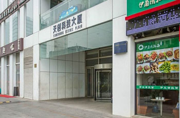天创科技大厦